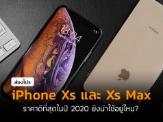iPhone-Xs-Max-cover