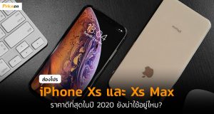 iPhone-Xs-Max-cover