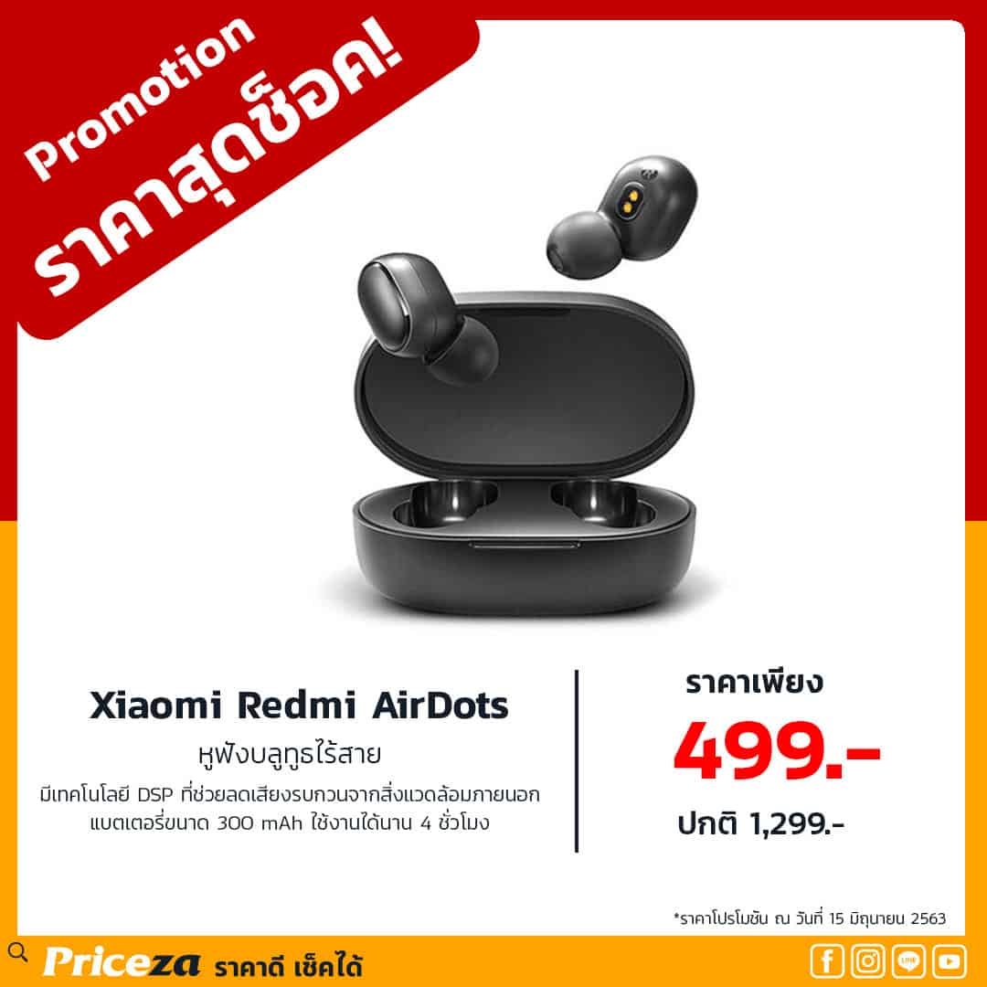 หูฟังบลูทูธ-Xiaomi Redmi AirDots