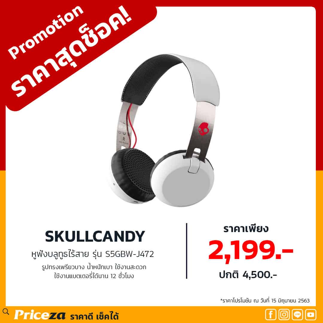 หูฟังบลูทูธ-SKULLCANDY