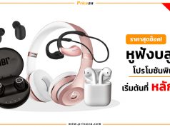 หูฟังบลูทูธ-Cover