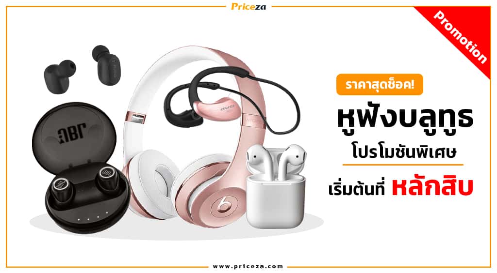 หูฟังบลูทูธ-Cover