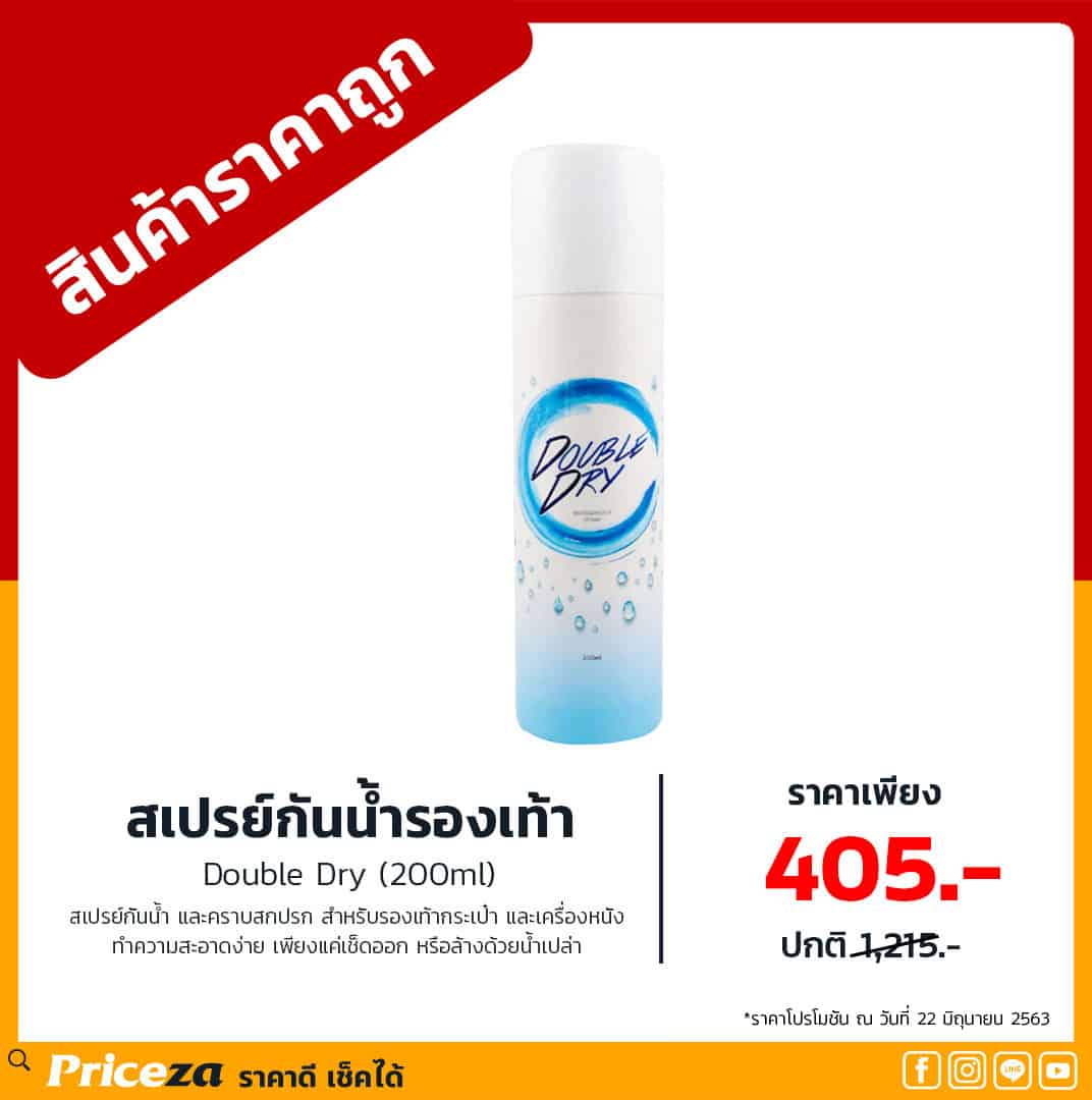 Double-Dry