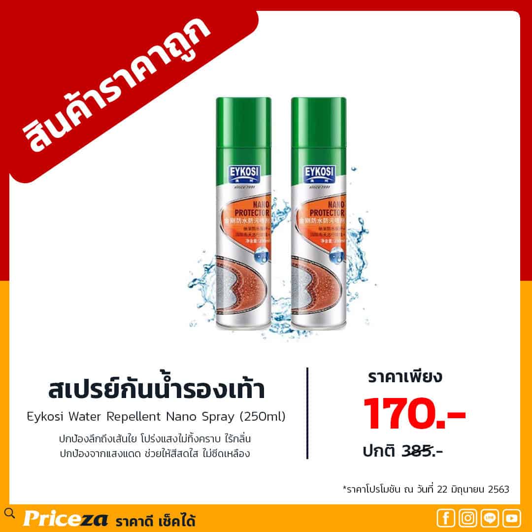 Eykosi Water Repellent Nano Spray