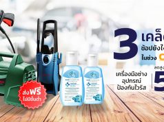 Moderntools อุปกรณ์ช่างออนไลน์ ถูกที่สุด