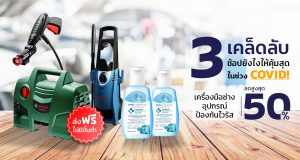Moderntools อุปกรณ์ช่างออนไลน์ ถูกที่สุด