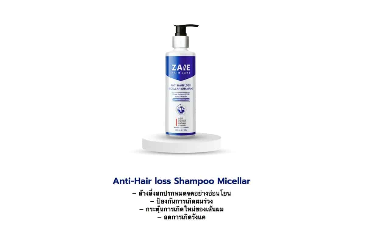 Zane-Hair-Shampoo--WellnessMarkshop