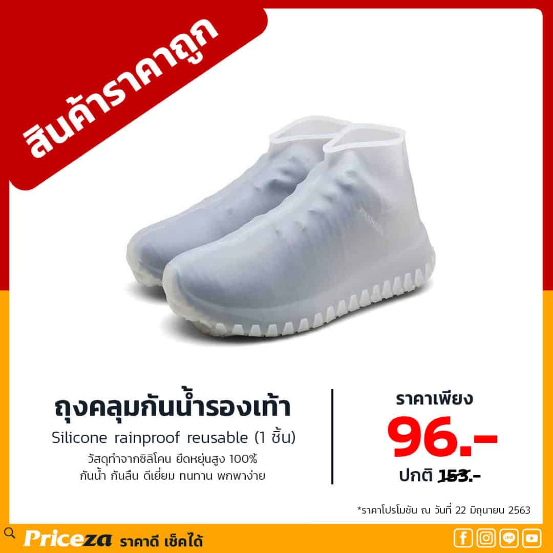 ถุงคลุมรองเท้ากันน้ำ Silicone rainproof reusable