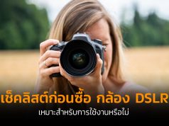 กล้อง-DSLR-Cover