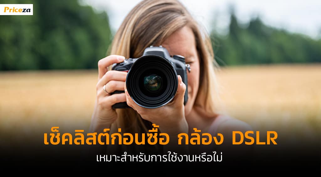 กล้อง-DSLR-Cover กล้อง-DSLR-Cover