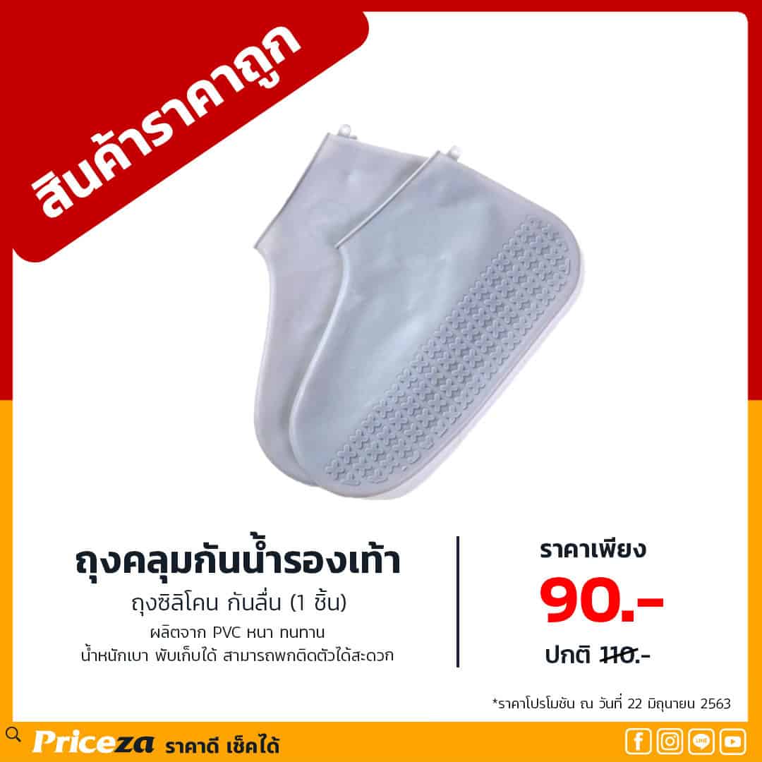 ถุงคลุมแบบซิลิโคน