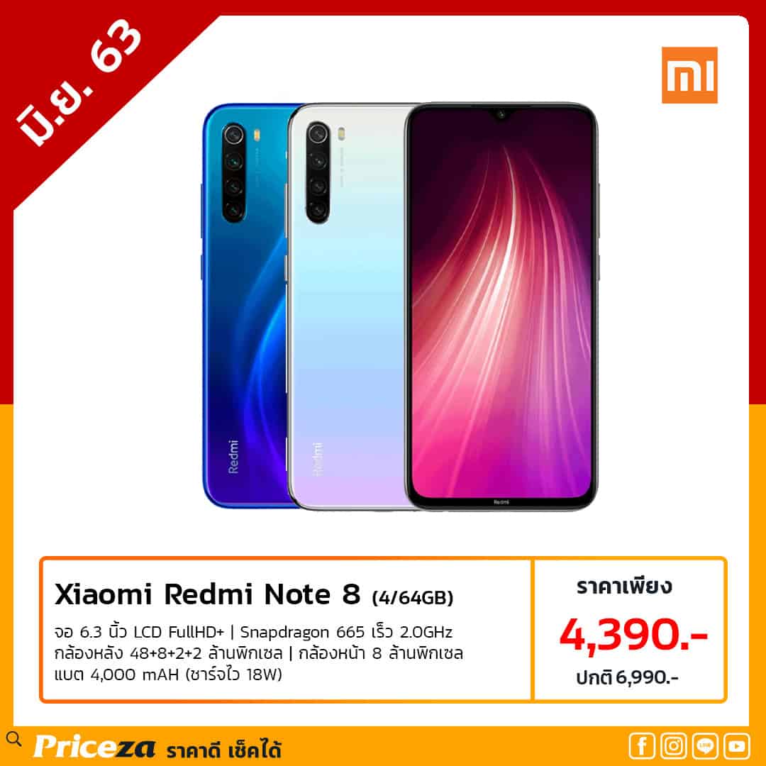 มือถือรุ่นเด่นราคาดิ่ง-มิย-63-Xiaomi-Remi-note-8