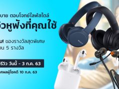 รีวิว หูฟังที่คุณใช้ 2020
