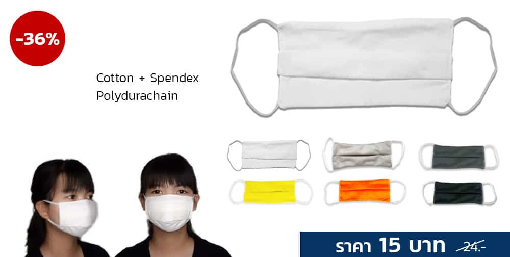 หน้ากากผ้า-cotton
