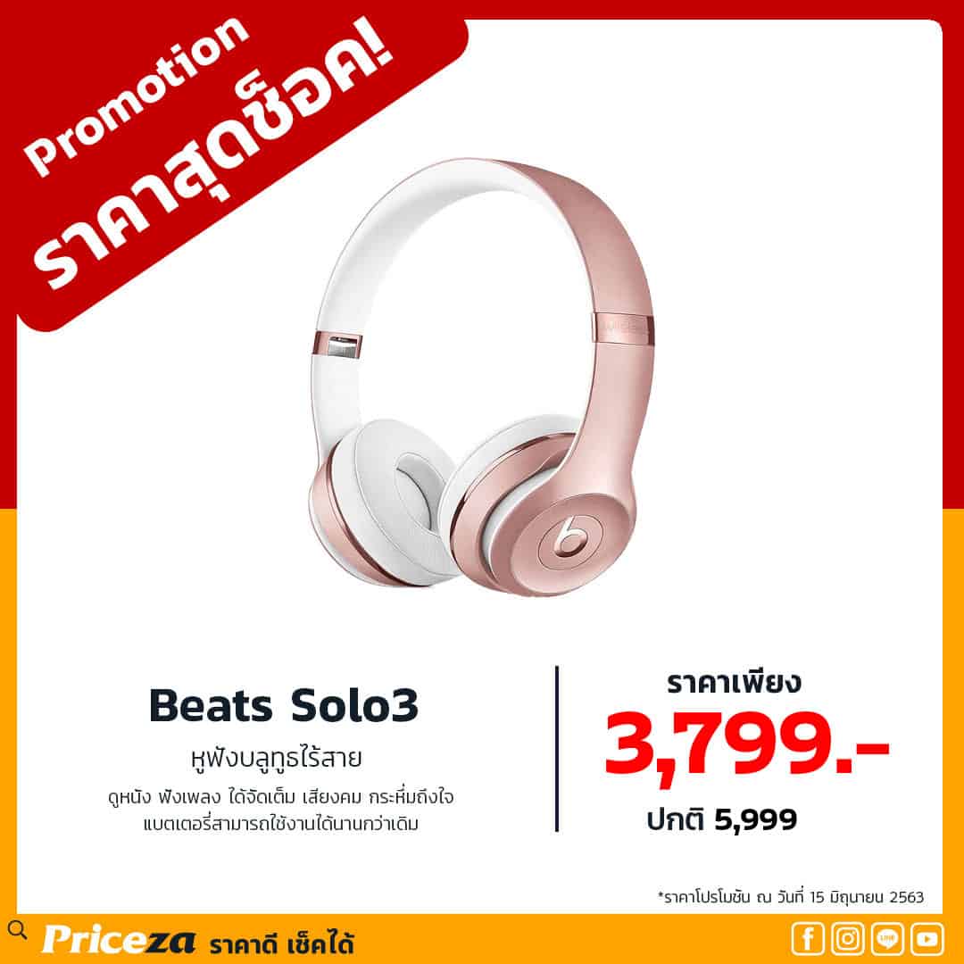 หูฟังบลูทูธ-Beats solo 3