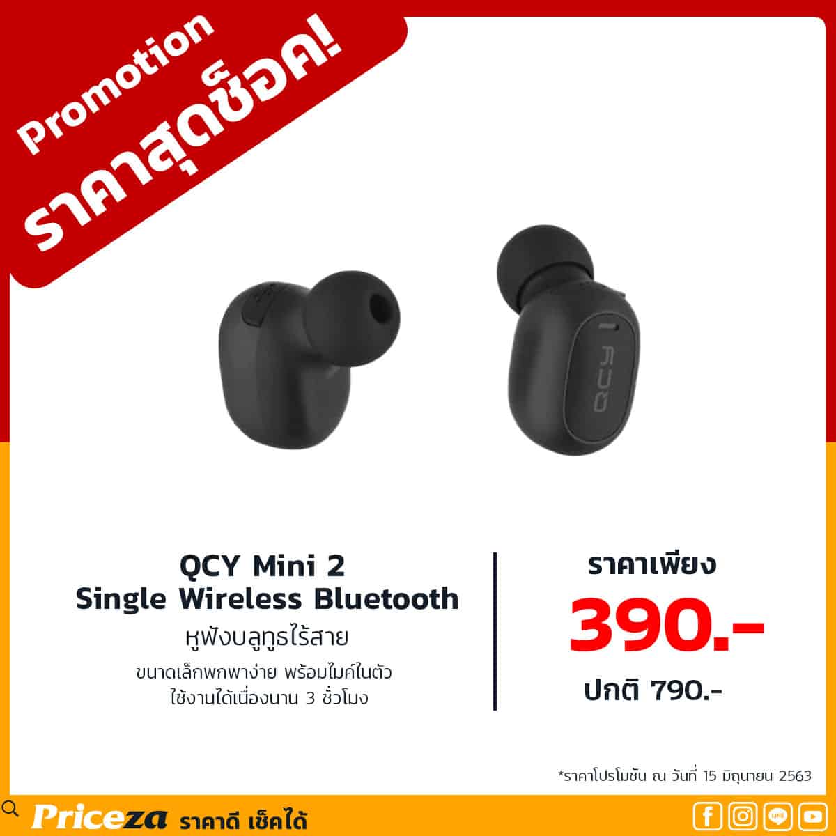 หูฟังบลูทูธ-QCY Mini 2 Single Wireless Bluetooth