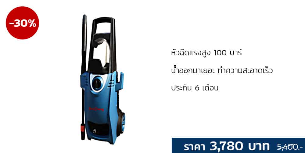 เครื่องฉีดน้ำ-Dongcheng