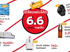 โปรโมชั่น-6-6-2020-facebook