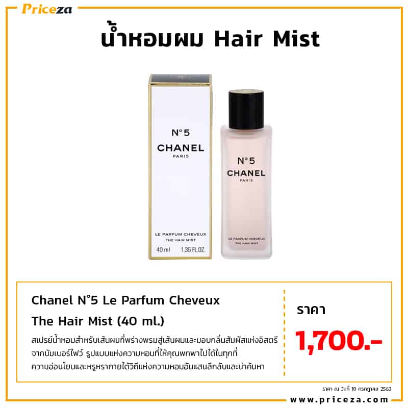 Chanel-N°5