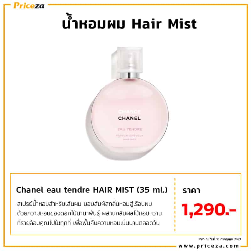 Chanel-eau-tendre-HAIR-MIST
