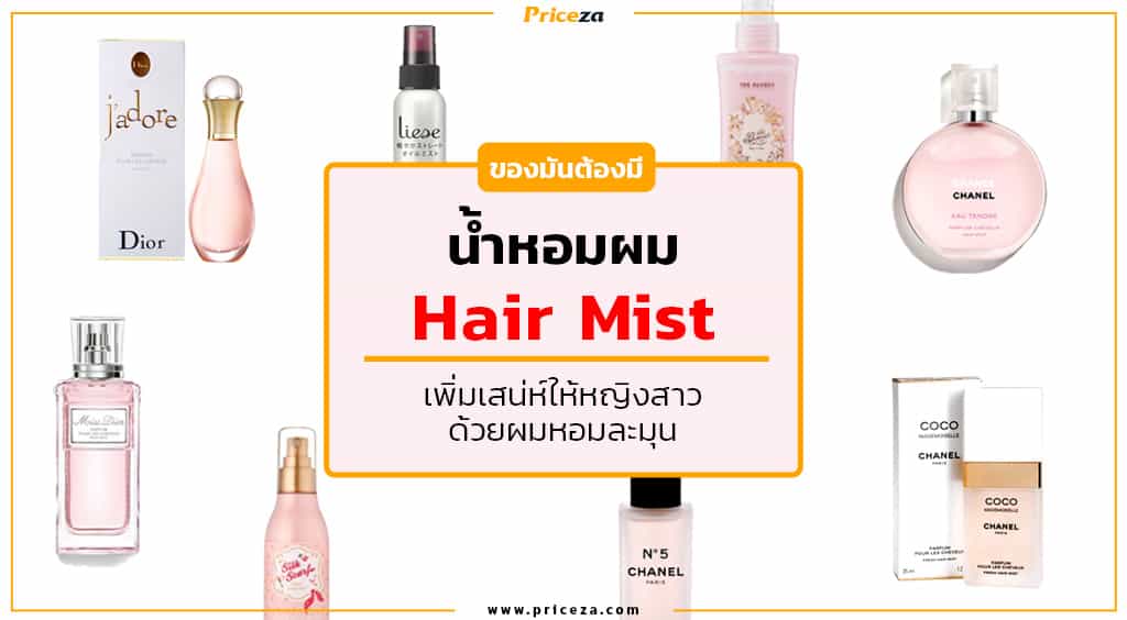 Hair-Mist