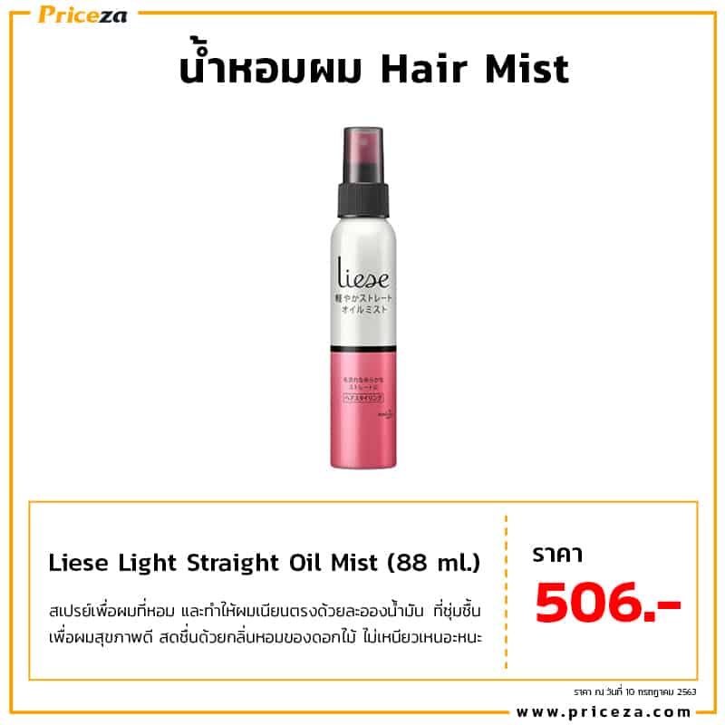 Liese