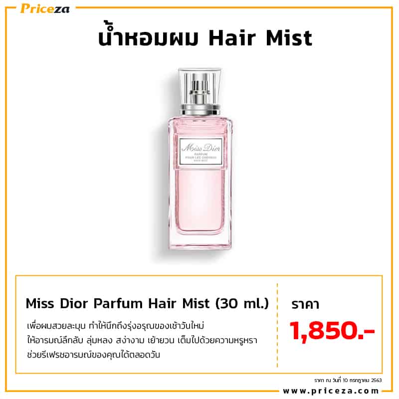 Hair Mist-Miss-Dior