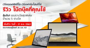 ReviewNotebook_1242x750px