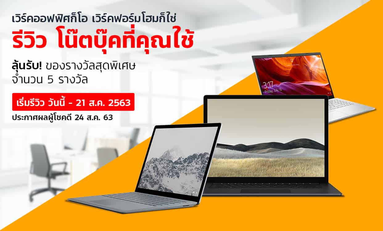 ReviewNotebook_1242x750px ReviewNotebook_1242x750px