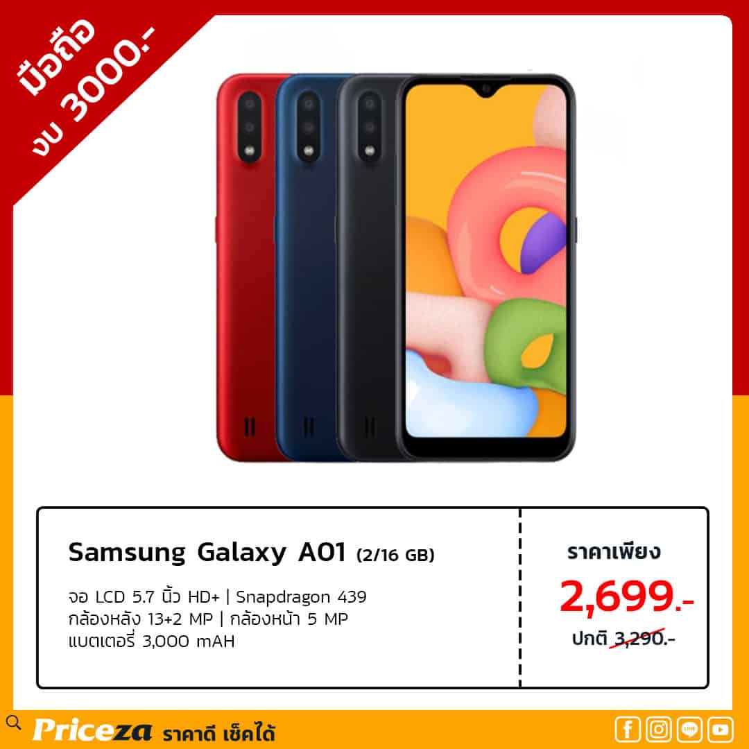 galaxy-a01