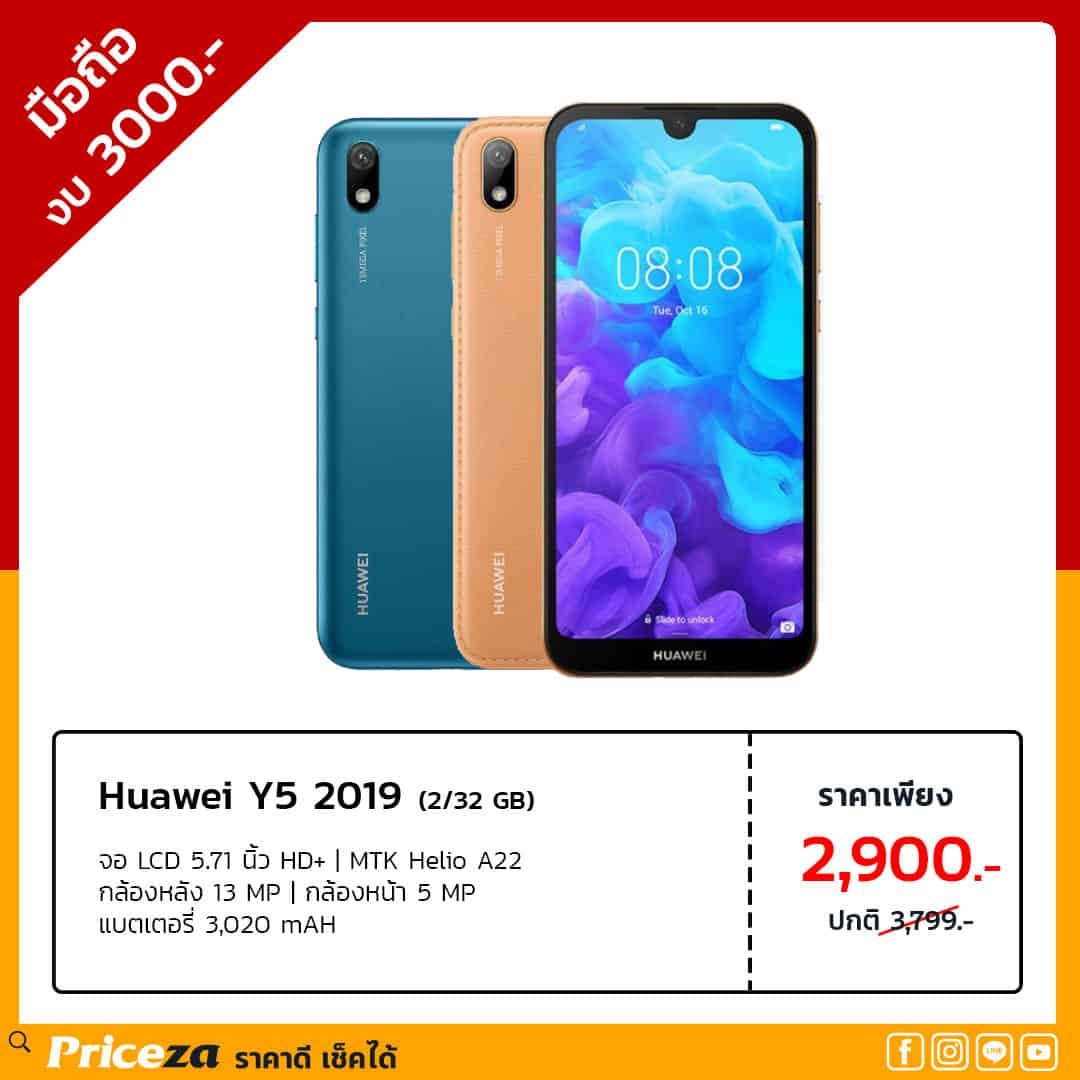 huawei-y5-2019