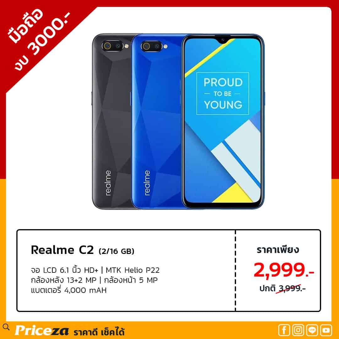 realme-c2