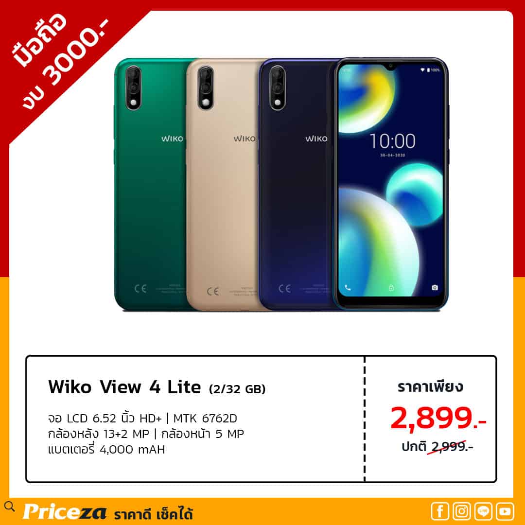 wiko-view-4-lite