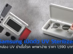 กล่อง-UV-ฆ่าเชื้อโรค