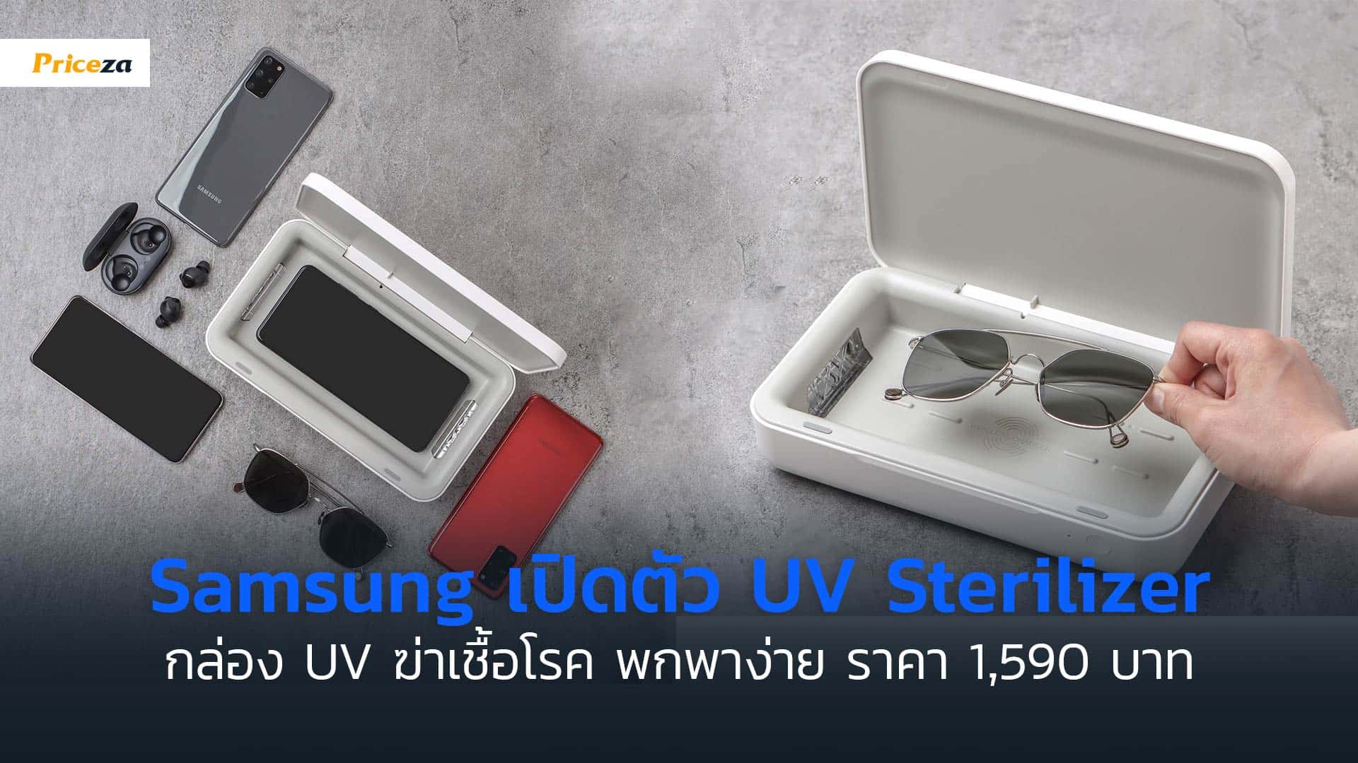 กล่อง-UV-ฆ่าเชื้อโรค