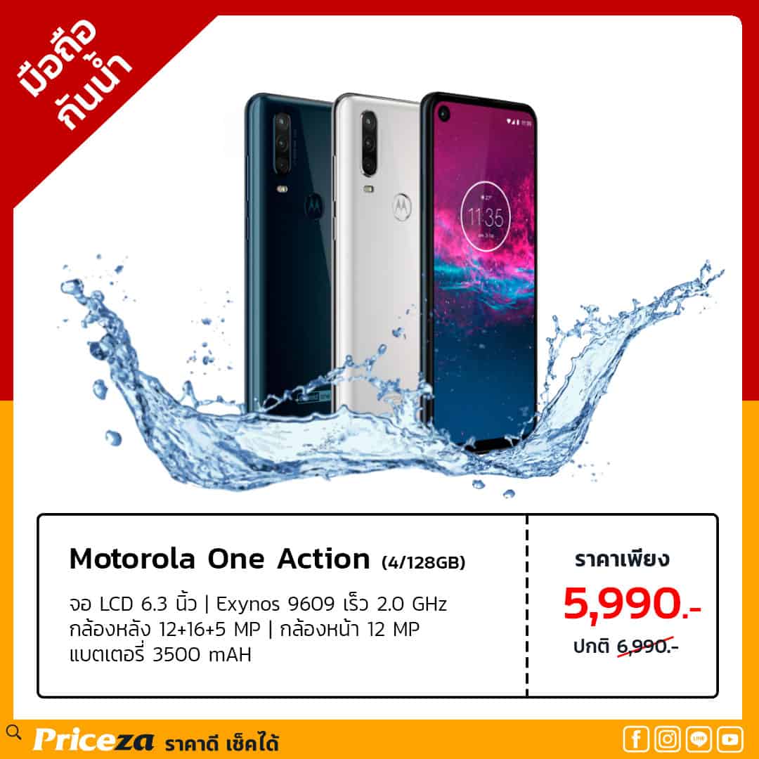 มือถือกันน้ำ-Moto-One-Action