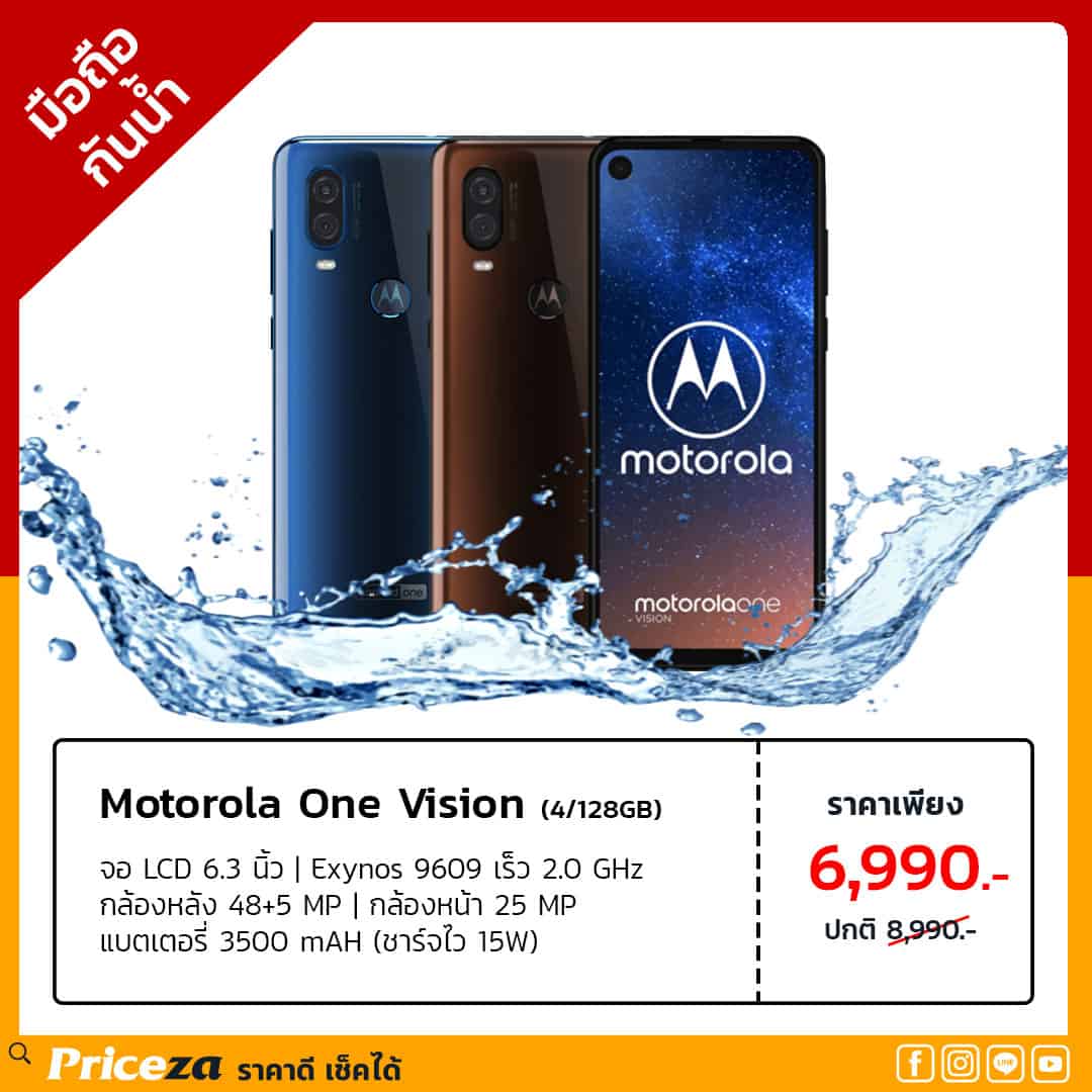 มือถือกันน้ำ-Moto-One-Vision