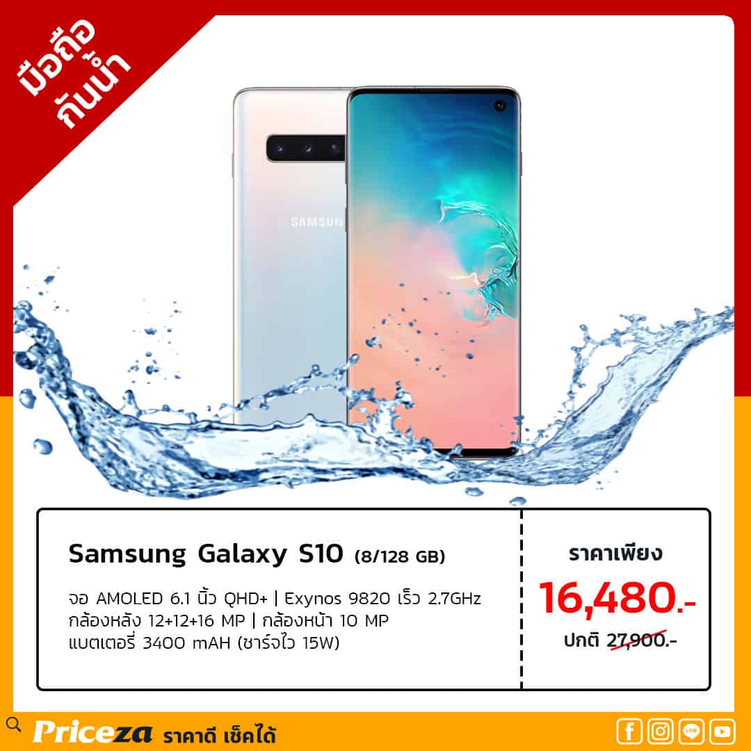 มือถือกันน้ำ-Samsung-Galaxy-S10