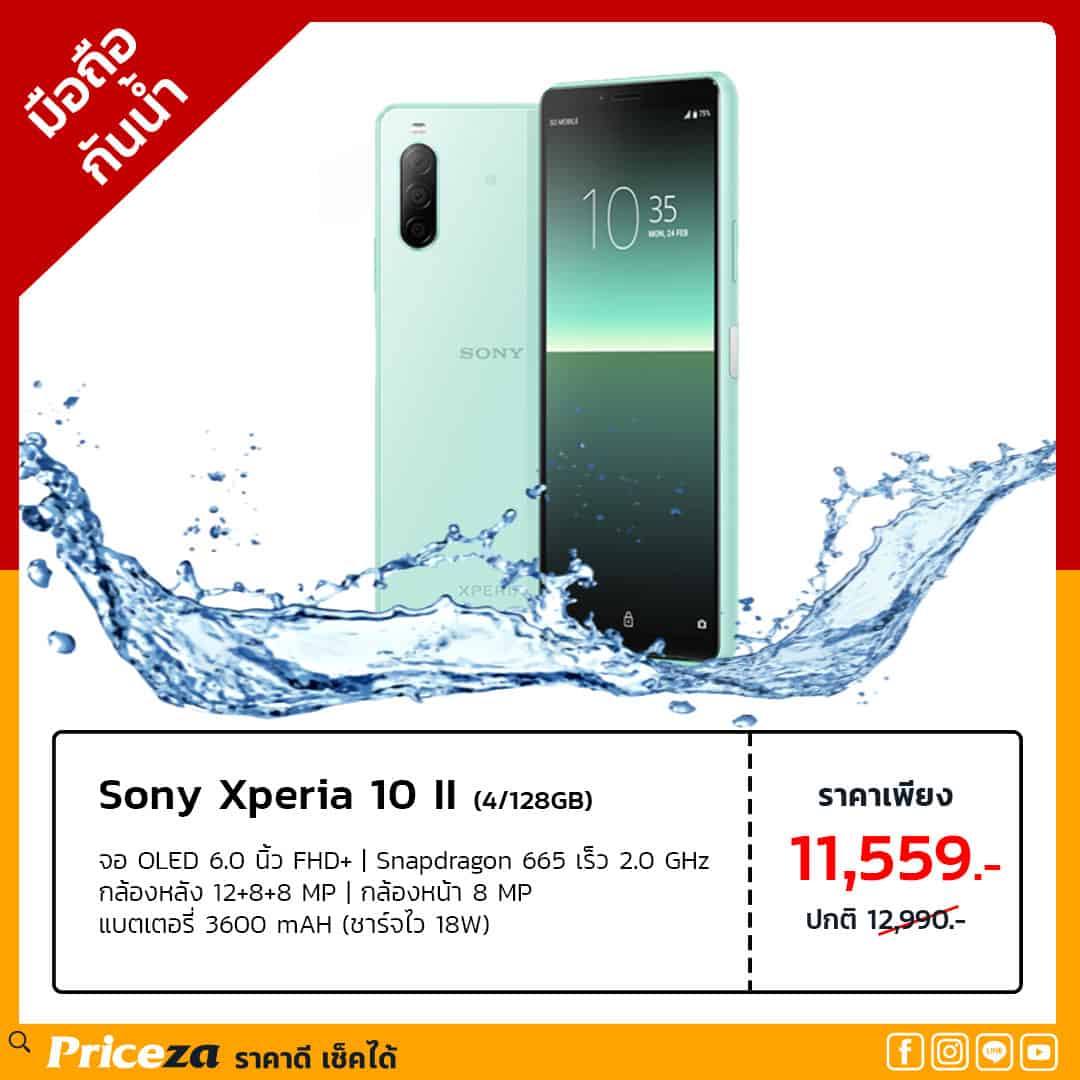 มือถือกันน้ำ-Sony-Xperia-10-II