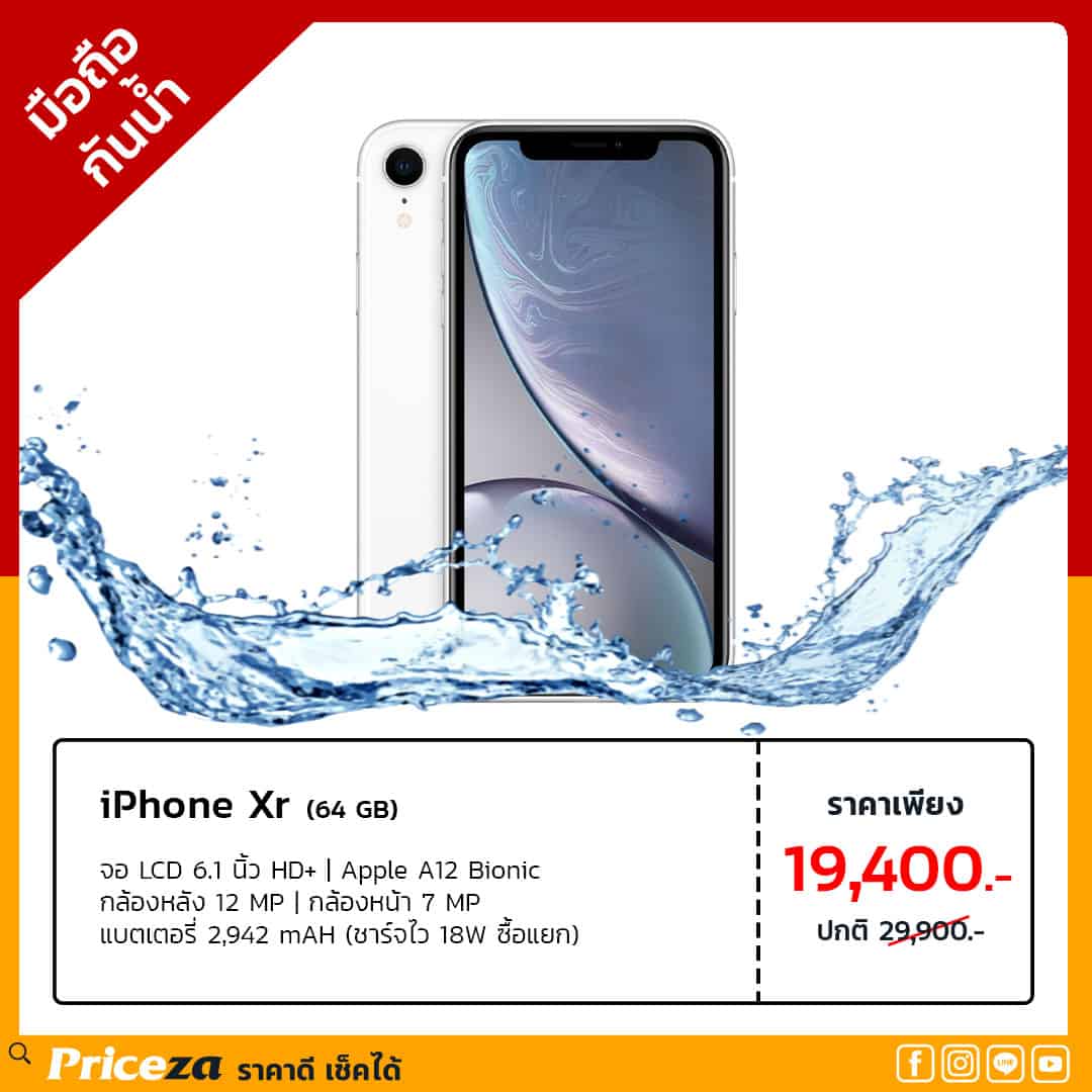 มือถือกันน้ำ-iPhone-Xr