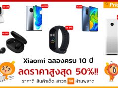 xiaomi ฉลอง 10 ปี-Cover