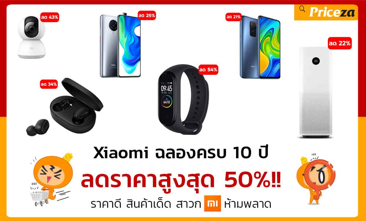 xiaomi ฉลอง 10 ปี-Cover