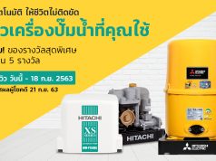 รีวิวเครื่องปั๊มน้ำ-Cover