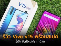 Vivo-v15