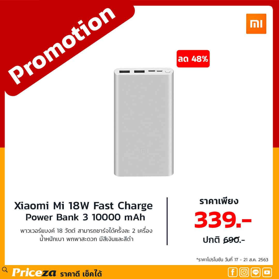 Xiaomi-Mi-18W-Fast-Charge-Power-Bank