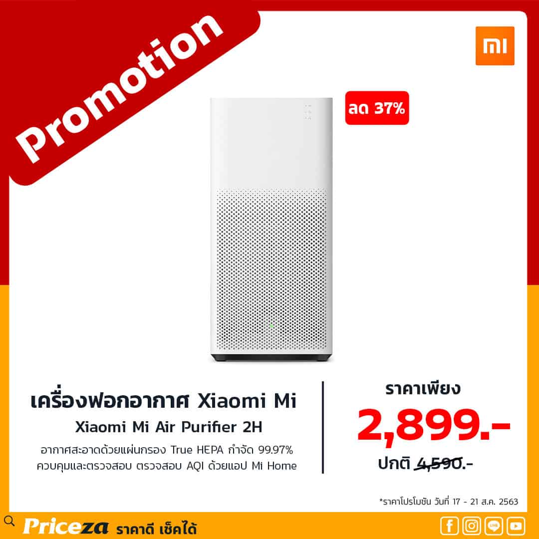 Xiaomi-Mi-Air-Purifier-2H