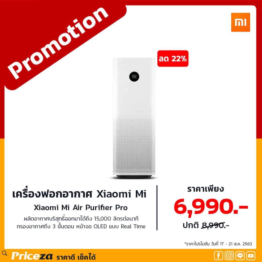 Xiaomi-Mi-Air-Purifier-Pro