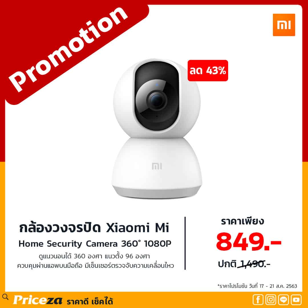 Xiaomi-Mi-Home-Security-Camera