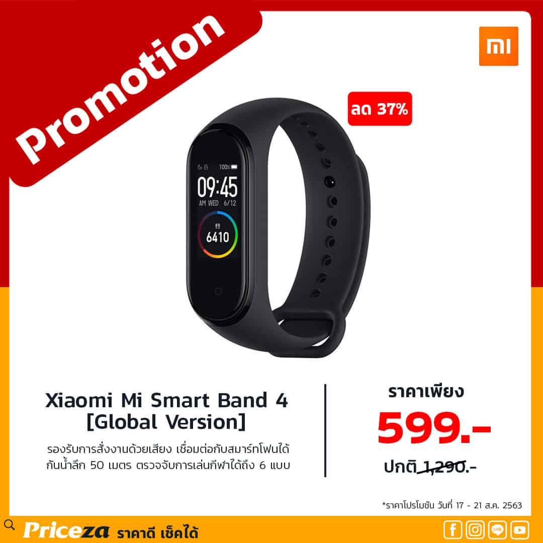 Xiaomi-Mi-Smart-Band-4