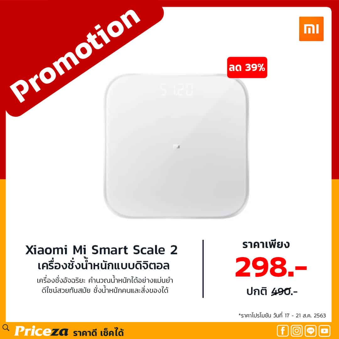 Xiaomi-Mi-Smart-Scale-2